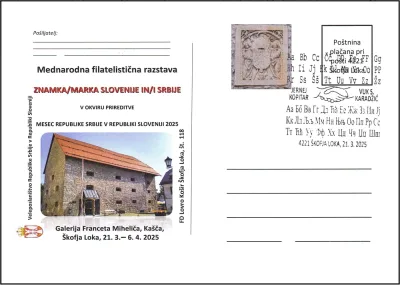 JERNEJ KOPITAR + VUK S. KARADŽIĆ